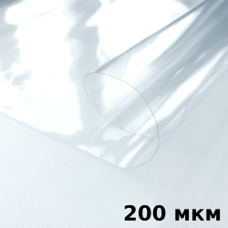 Пленка ПВХ (мягкие окна) 200 мкм (морозостойкая до -20С) Ширина-140см  в Салавате